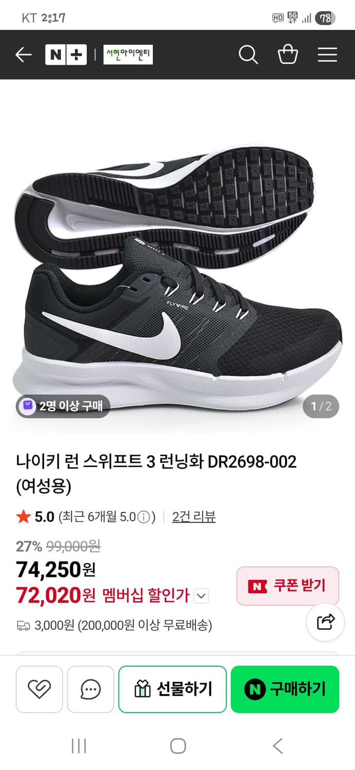 나이키 런 스위프트 러닝화 235 상품이미지9