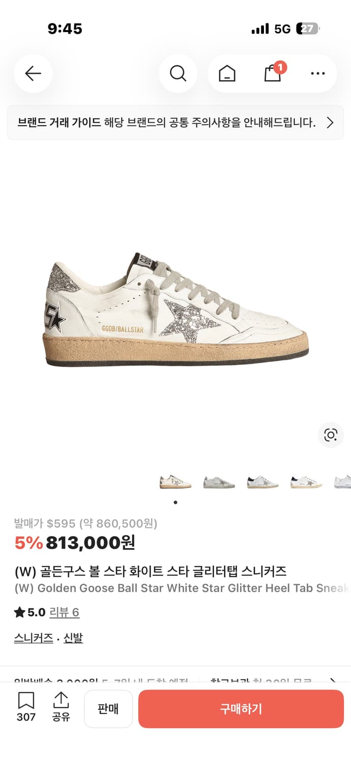 38사이즈, 250 골든구스 볼스타 화이트 글리터 스니커즈 상품이미지1