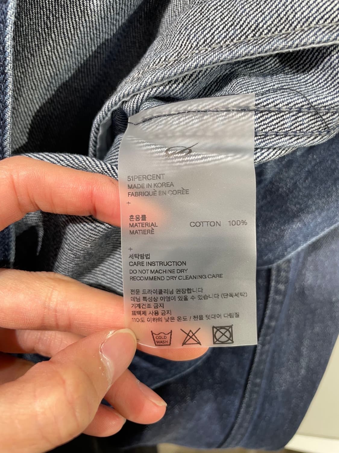 51퍼센트 진청 코팅 그라데이션 데님 자켓 상품이미지8