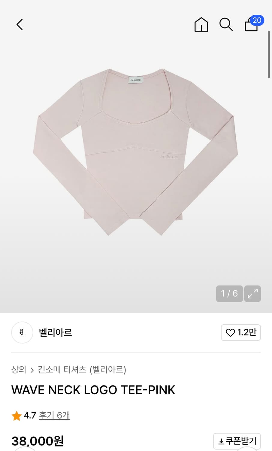 벨리아르 WAVE NECK LOGO TEE-PINK (시착 1회) 상품이미지1