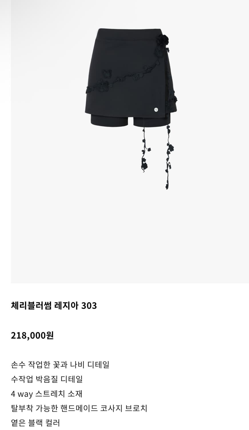 카하라 체리블러썸 레지아 303 s 상품이미지1