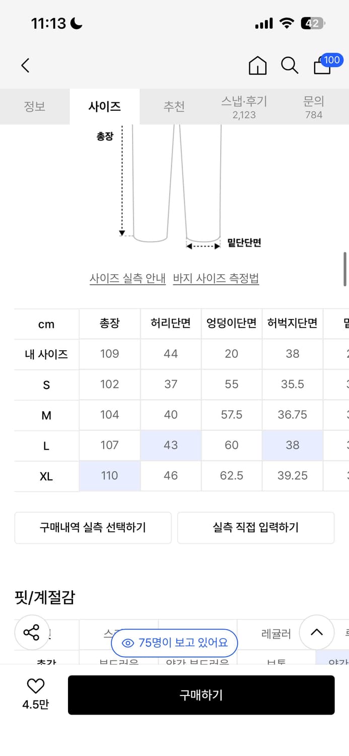 위캔더스 데님 상품이미지3