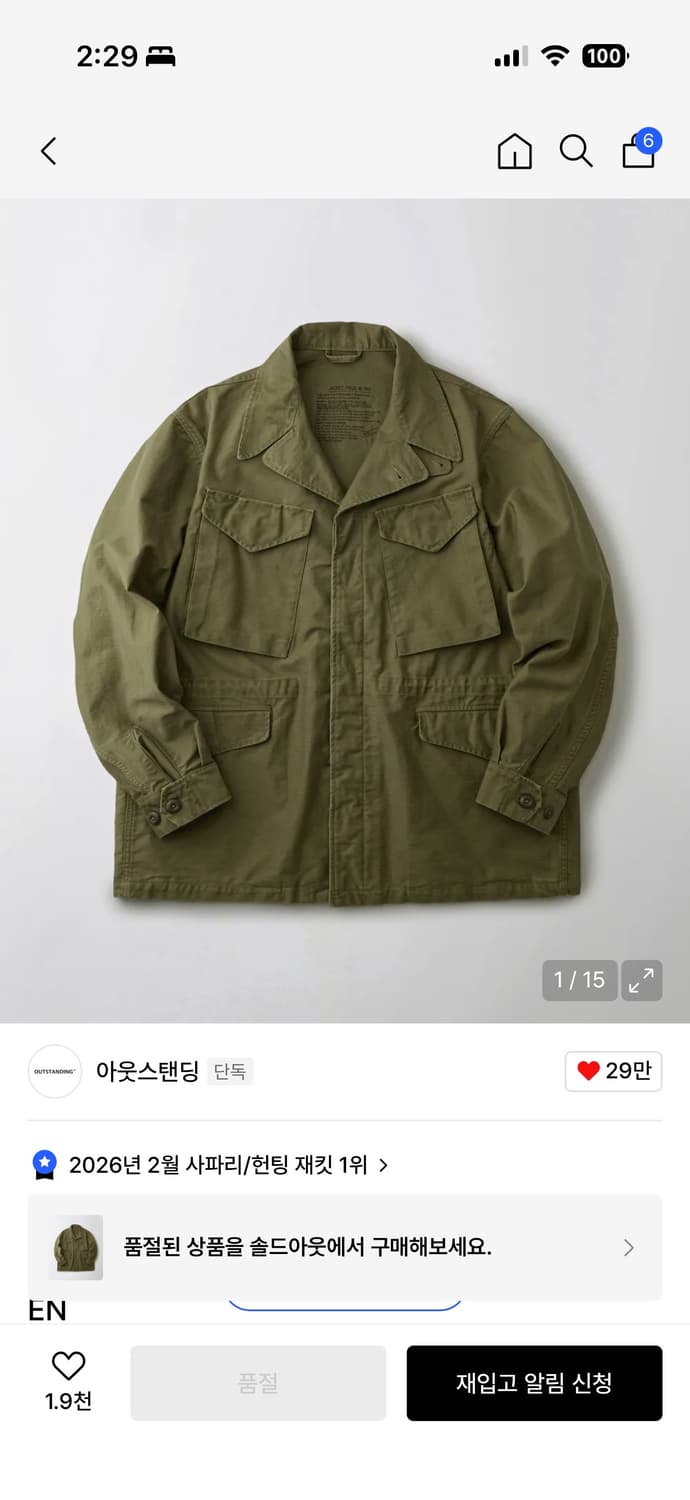 [M] 아웃스탠딩 x 멋lab M-1943 필드자켓 (올리브 그린) 상품이미지1