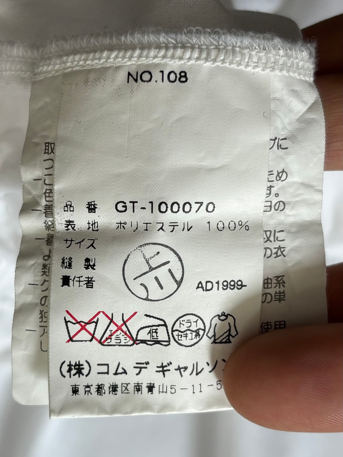 Comme des Garcons 꼼데가르송 99s 프릴 디테일 화이트 탑 상품이미지6