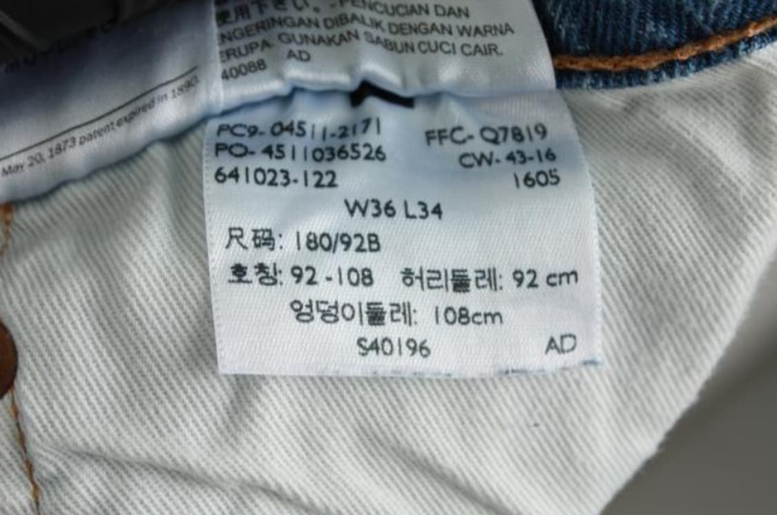 리바이스 청바지 상품이미지6