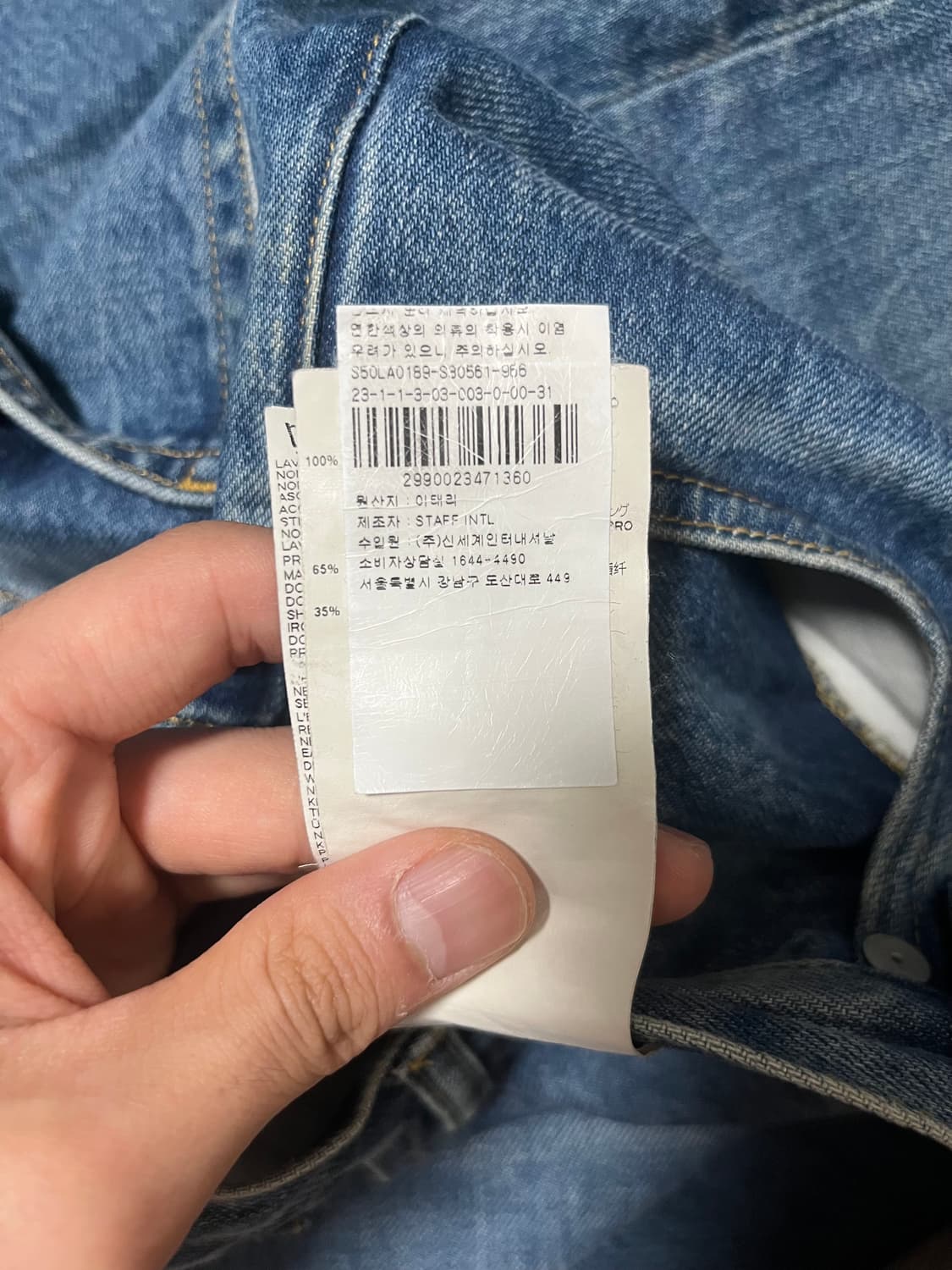 Margiela Denim 상품이미지6