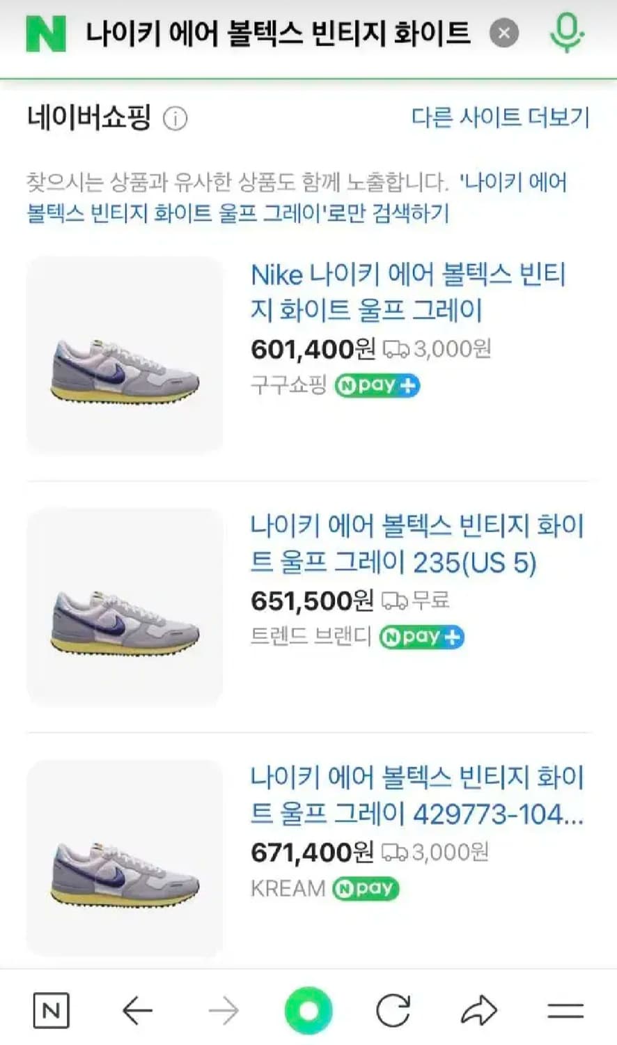 나이키 VNTG 에어 볼텍스 빈티지 흰회남 화이트 울프 그레이 265 상품이미지8