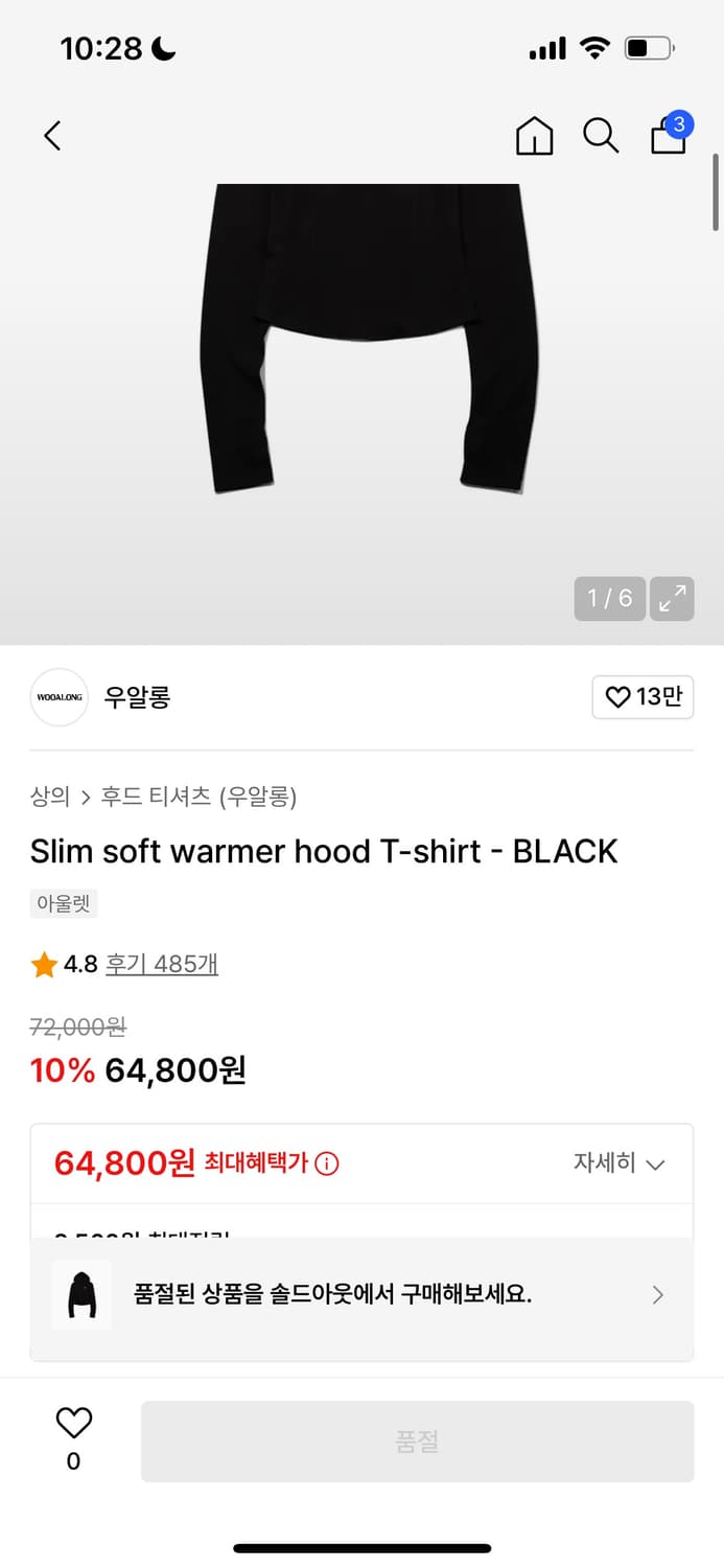 우알롱 슬림 크롭 후드티 상품이미지2