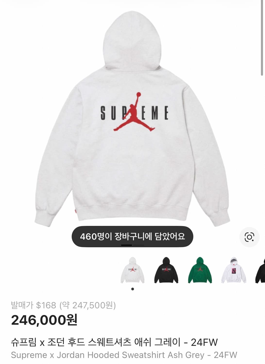 슈프림 x 조던 후드 스웨트셔츠 애쉬 그레이 - 24FW 상품이미지2