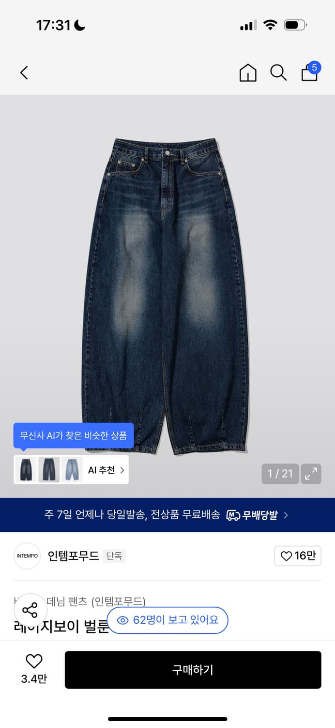 인템포무드 벌룬핏 상품이미지2