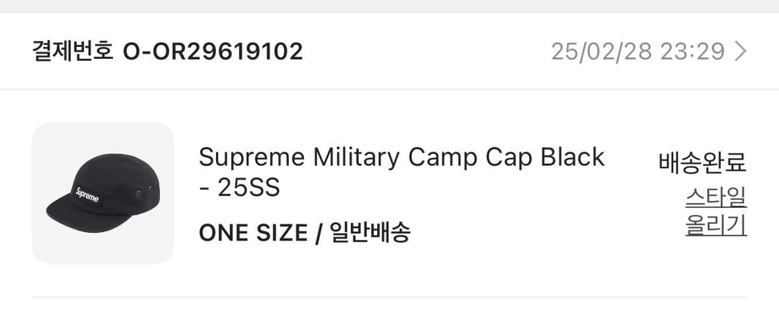 슈프림 25ss 밀리터리 캠프캡 블랙 상품이미지2