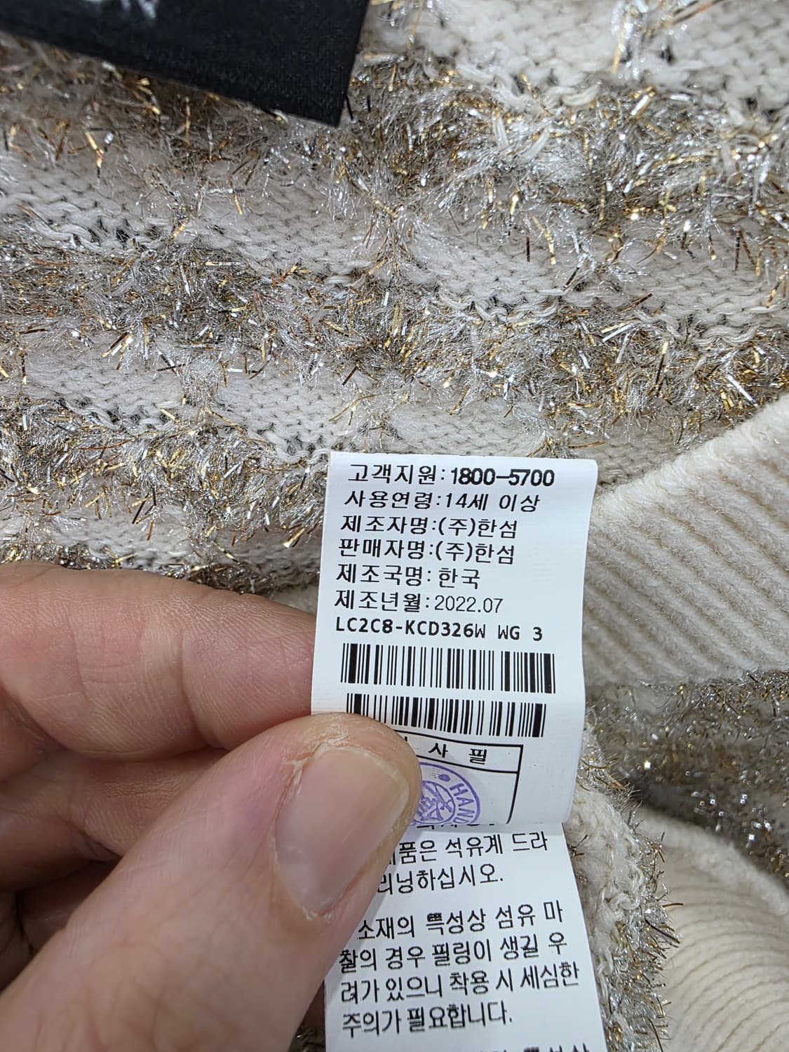 랑방 여성 글리터 가디건 상품이미지6