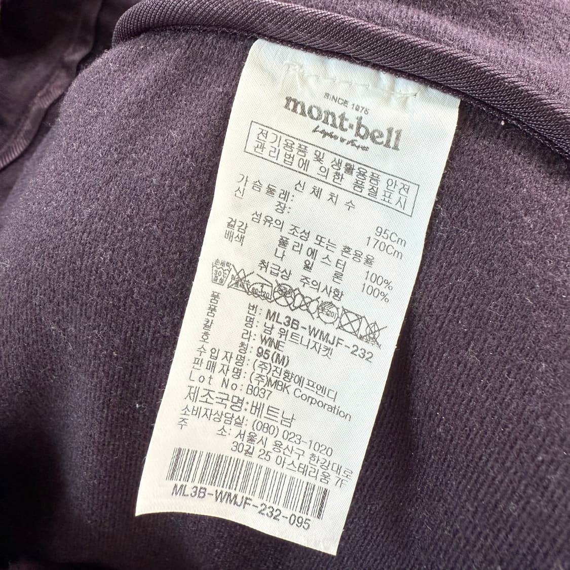 [M] 몽벨 퍼플 플리스 상품이미지6