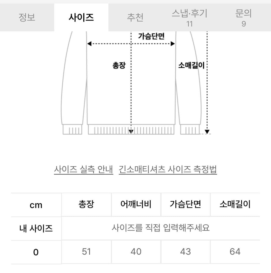 아모멘토 하프 넥 니트 ECRU 상품이미지8