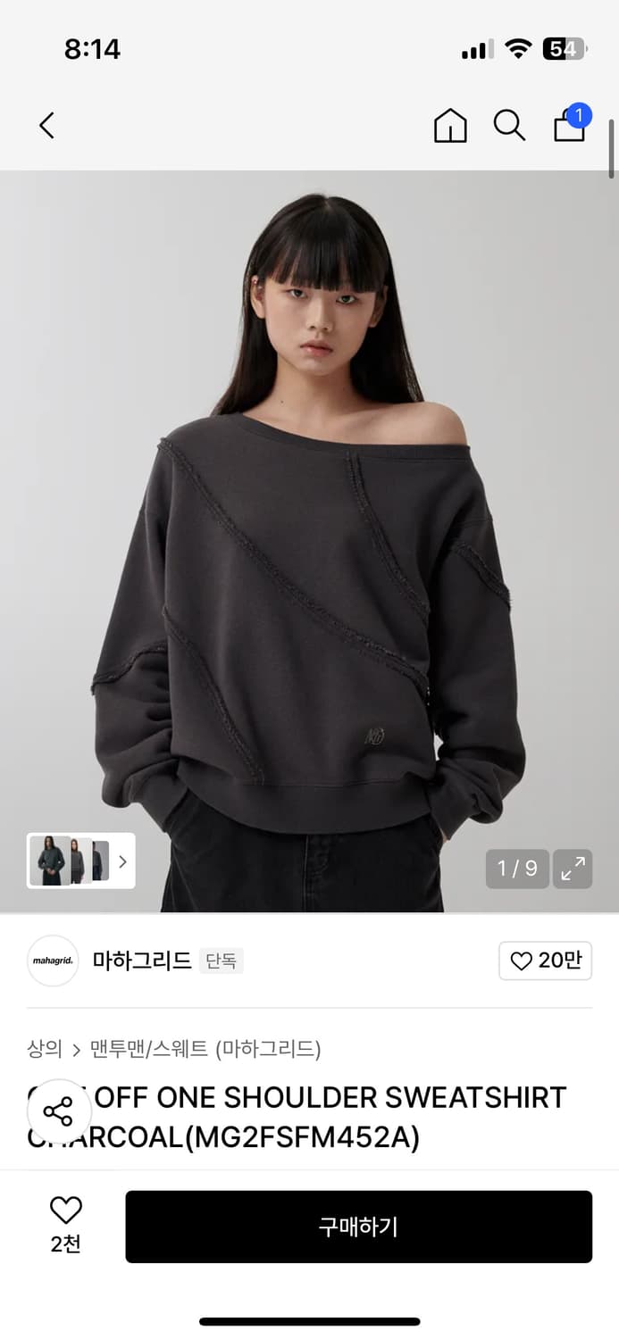 마하그리드 오프숄더 스웻셔츠 상품이미지1