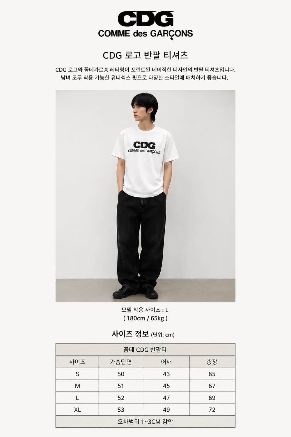 [새상품][무료배송] 꼼데가르송 CDG 반팔티 상품이미지2