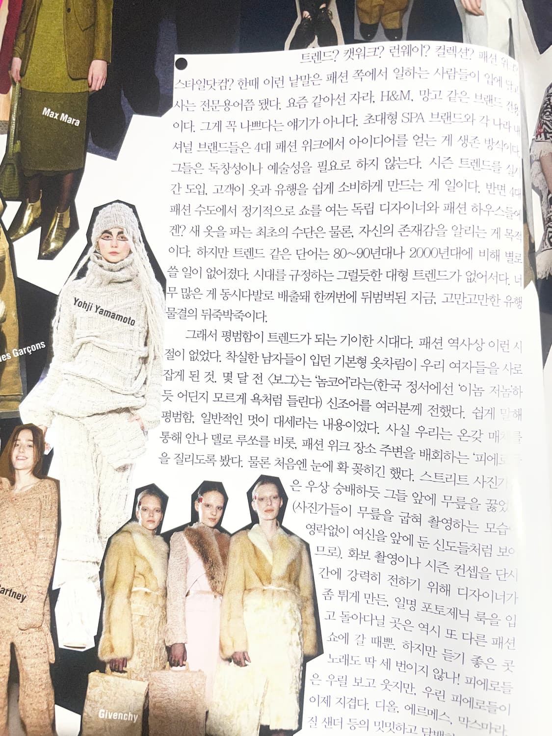 Vouge Korea 2014 August 상품이미지8