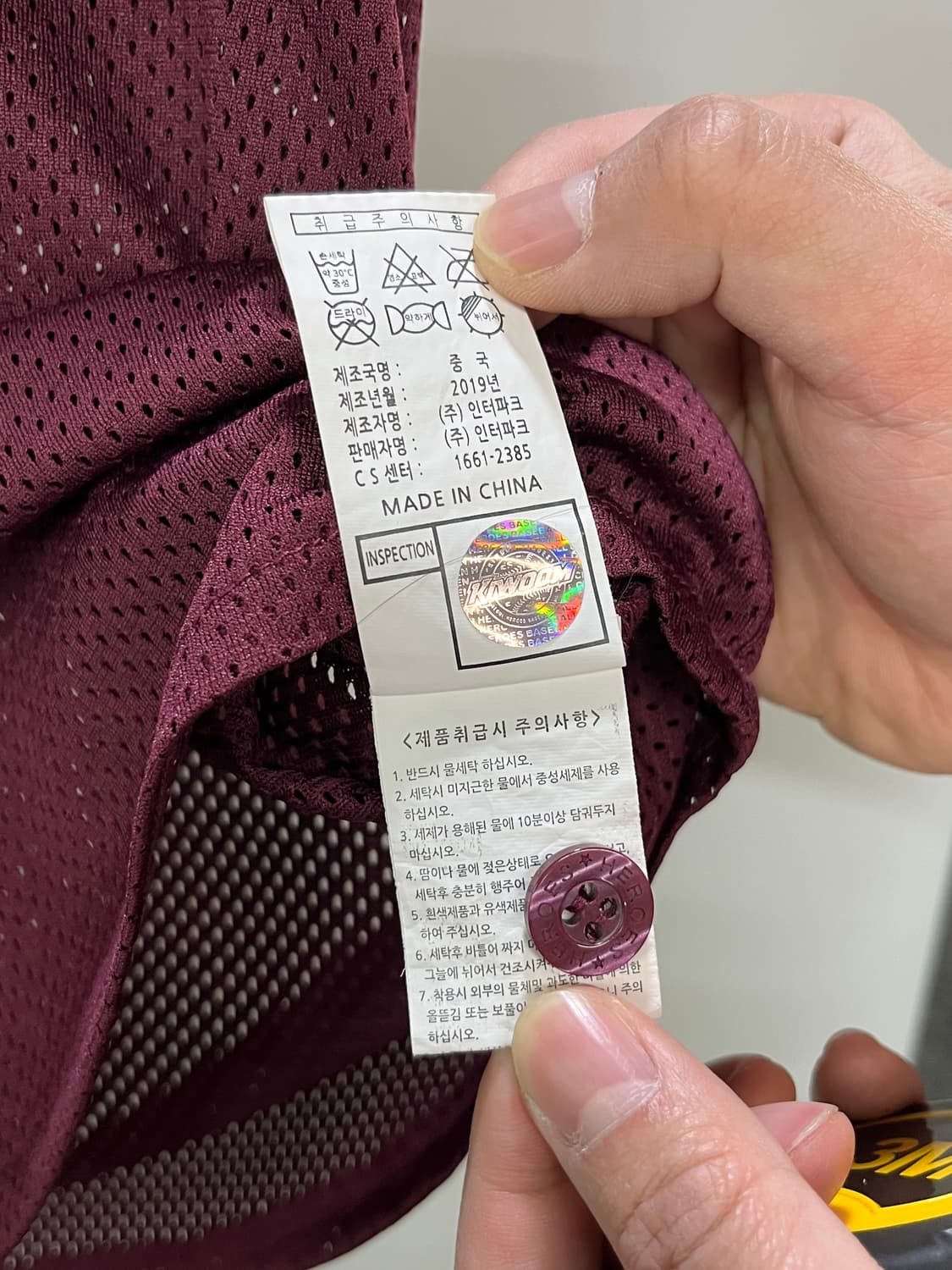 키움히어로즈 유니폼 버건디 95사이즈 (M) 상품이미지5