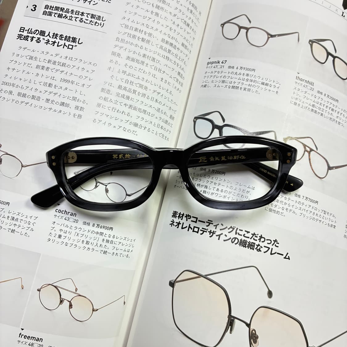 角矢甚治郎作 카도야 진지로 사쿠 일본 장인 셀룰로이드 뿔테 안경 상품이미지1