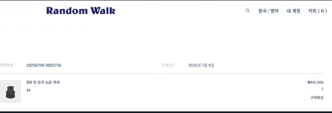 [새상품] 아나토미카 BB Vest 44 size 상품이미지1