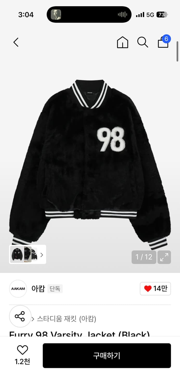 아캄 바시티 자켓2 상품이미지1