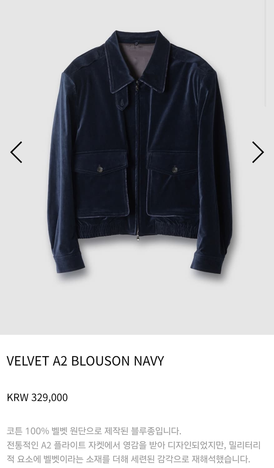 포커페이스 벨벳 블루종 48 상품이미지1