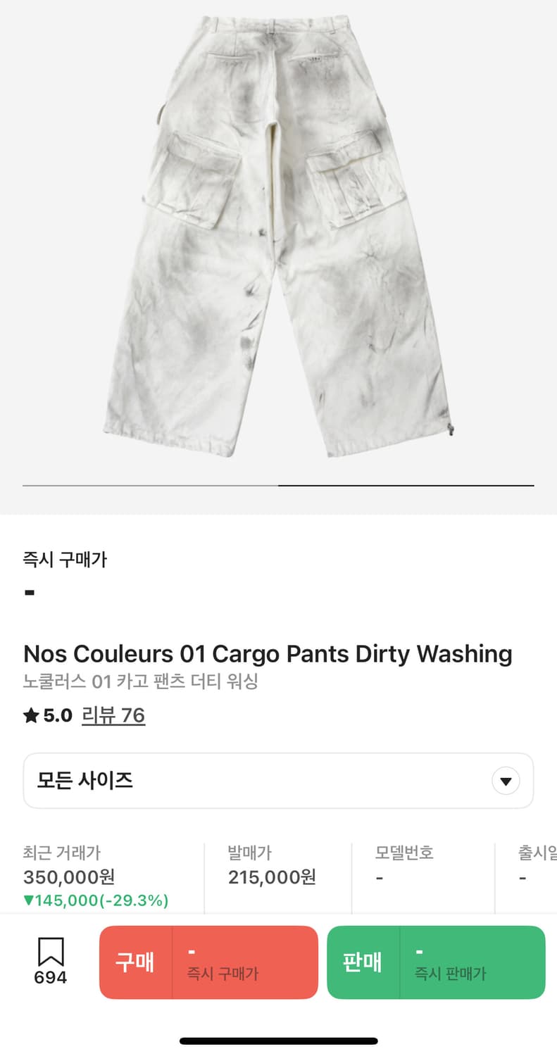 노쿨러스 카고 더티 워싱 팬츠 2사이즈 상품이미지4