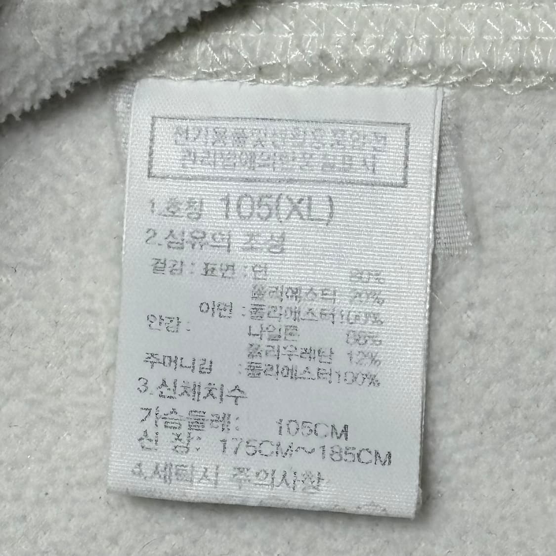 The North Face 화이트 플리스 자켓 상품이미지4