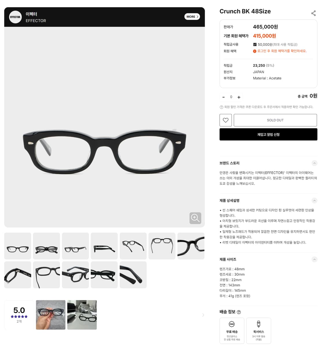 EFFECTOR 이펙터 일본 볼드 뿔테 안경 0023 상품이미지7