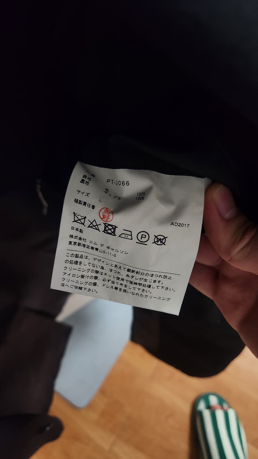 [103 사이즈감] 꼼데가르송 옴므플러스 17시즌 블레이저 L 상품이미지4