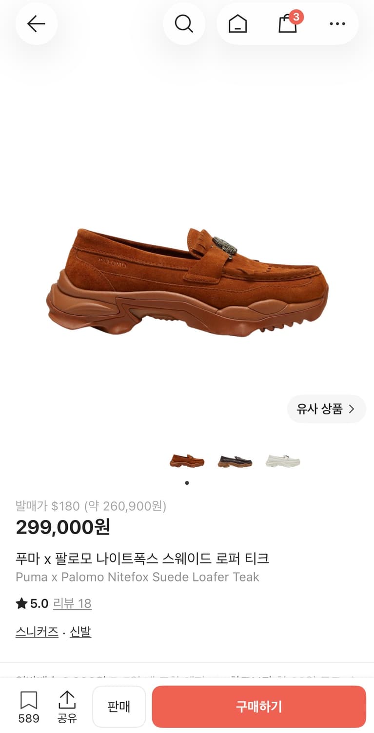 Puma& palomo spain 스웨이드  로퍼 티크 상품이미지1