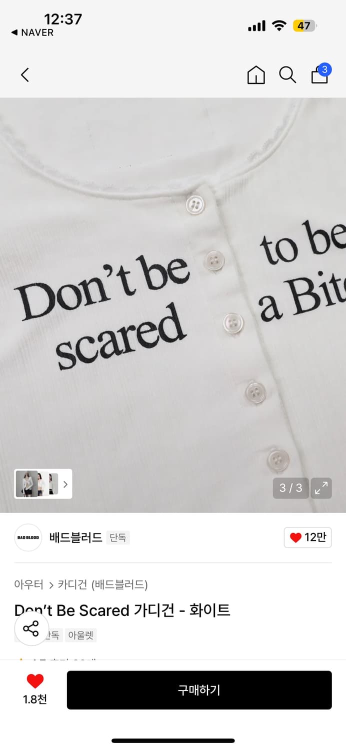 배드블러드 화이트 가디건 상품이미지3