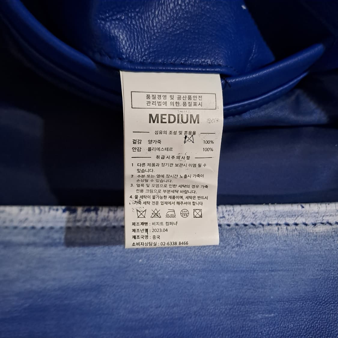 (새상품급) 레프트 오버핏 양가죽 블루종 B212 상품이미지7