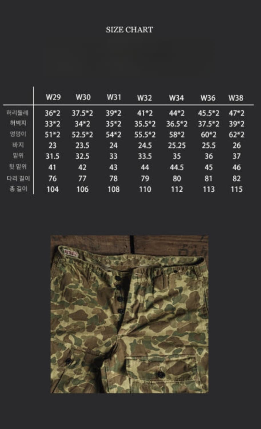 BRONSON M 43 덕헌팅 카모 카고 팬츠 상품이미지8