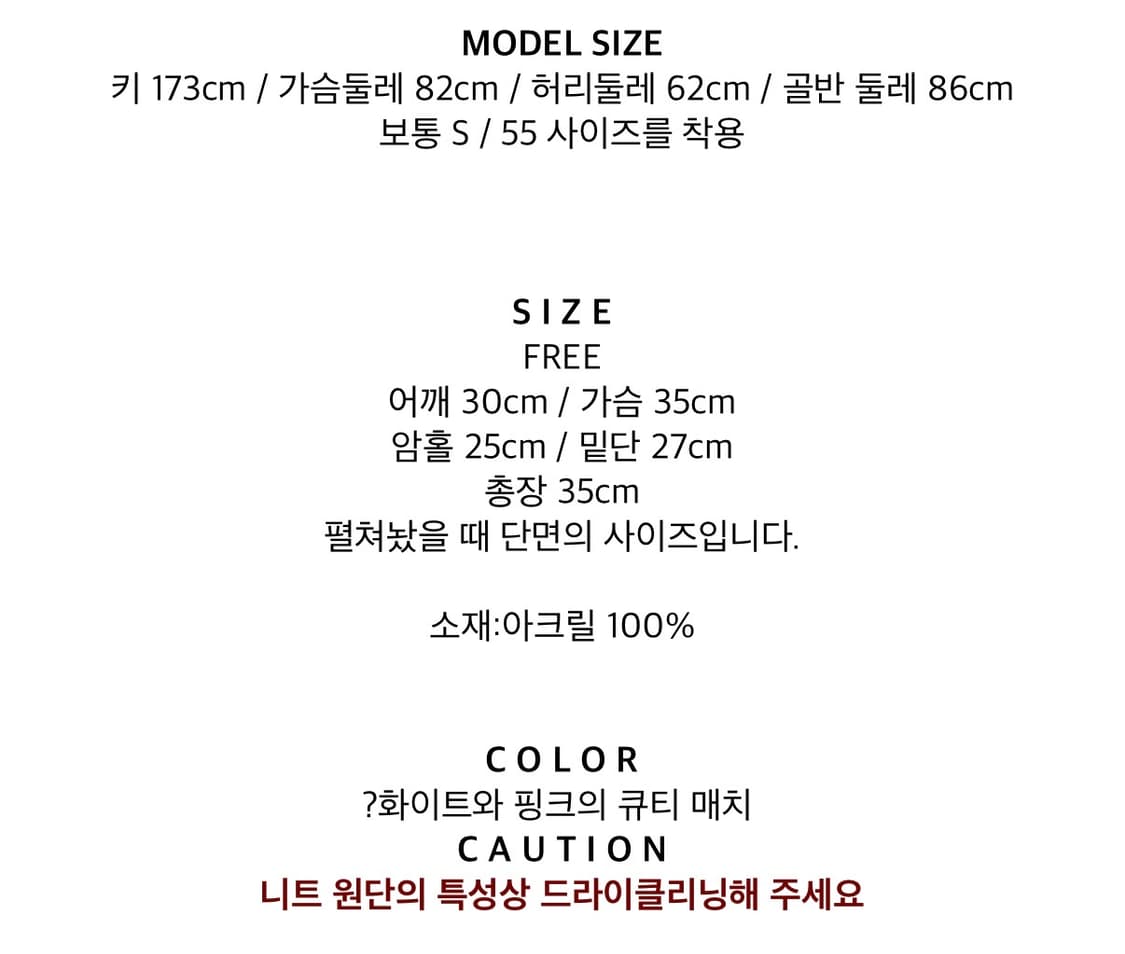 코캔슬 핑크 패턴 크롭탑 FREE 새제품 상품이미지3