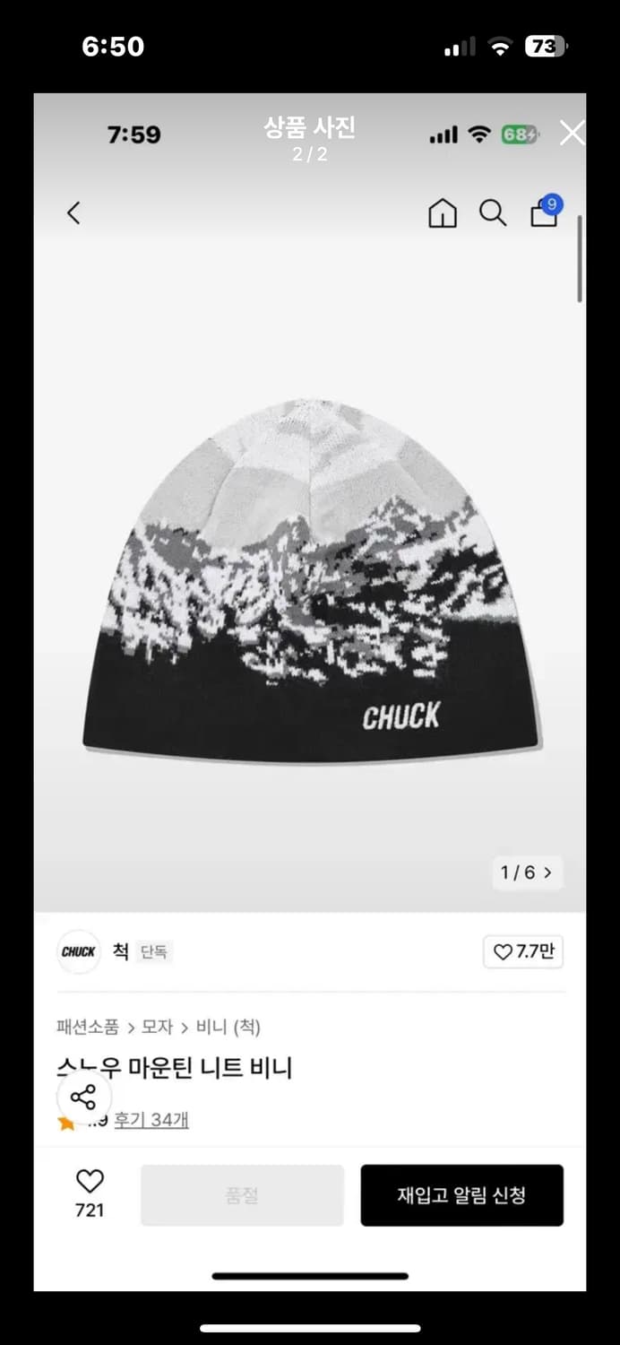 스노우 마운틴 니트 비니 상품이미지2