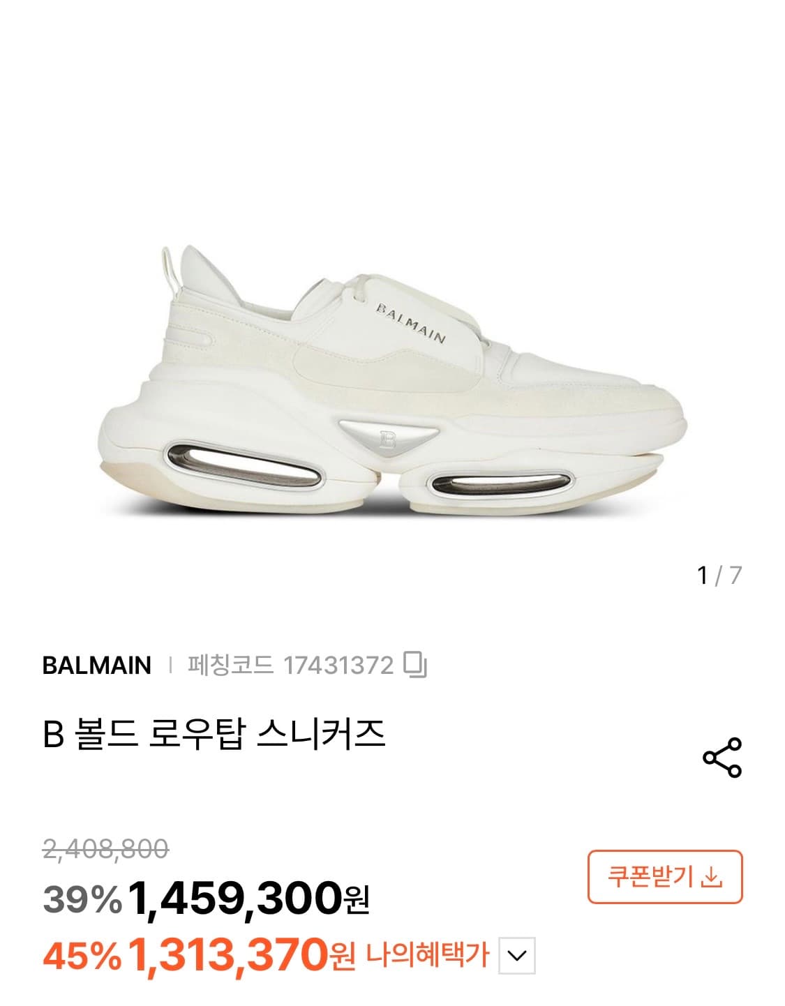정품)발망B 볼드 로우탑 스니커즈 상품이미지10