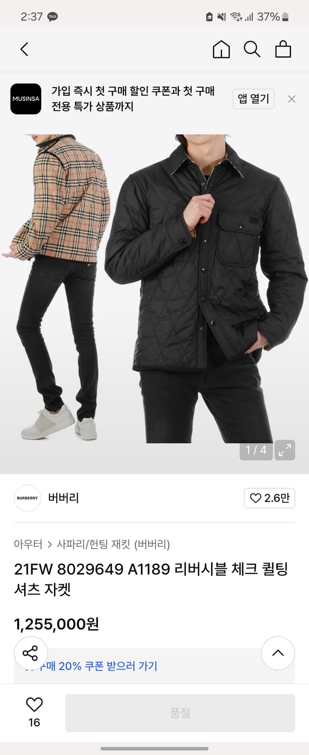 21FW 버버리 리버시블 체크 퀼팅 자켓 50사이즈 상품이미지2