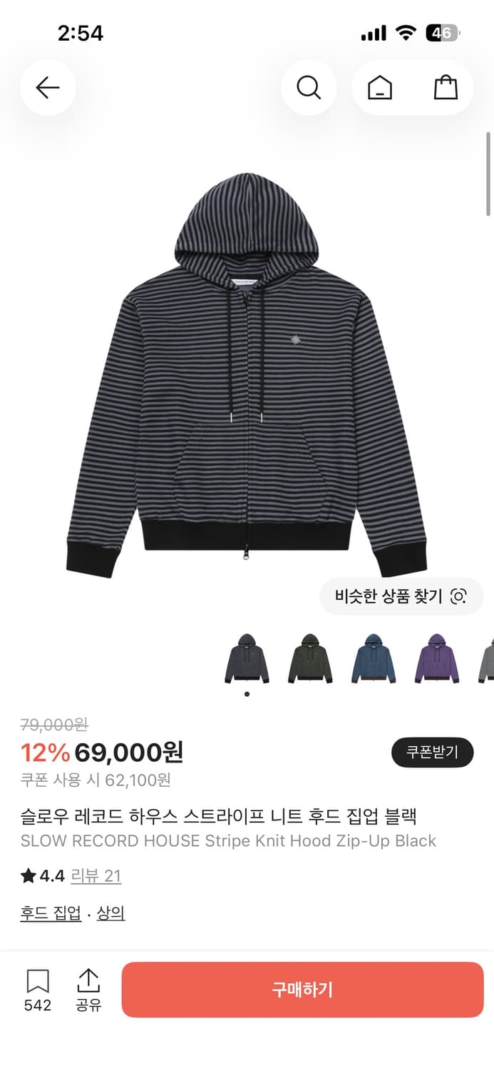 슬로우레코드하우스 스트라이프 후드집업 블랙 상품이미지1
