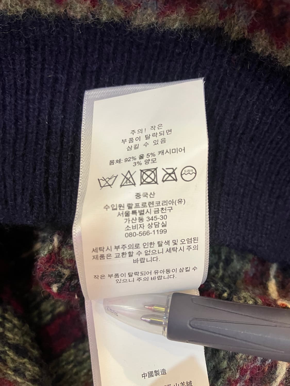 폴로랄프로렌  페어아일 니트 M 상품이미지5