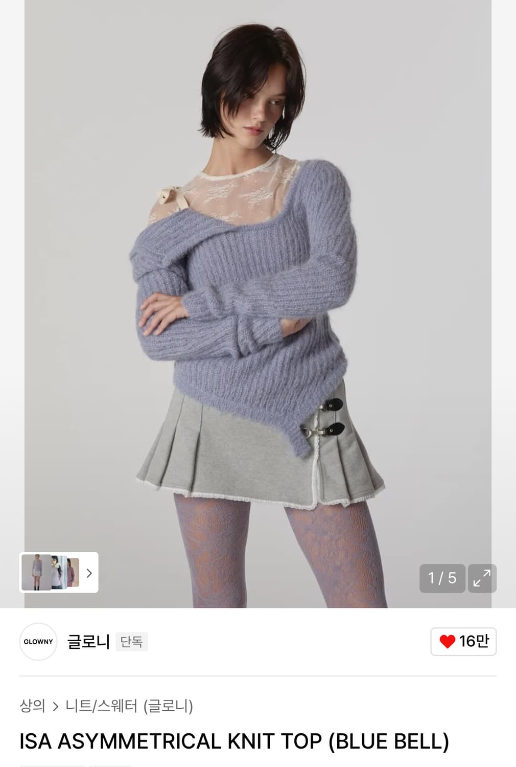 글로니 아이사 니트 블루벨 M 상품이미지2