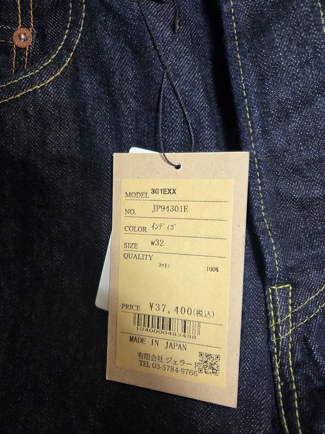 제라도301exx 32사이즈 상품이미지1