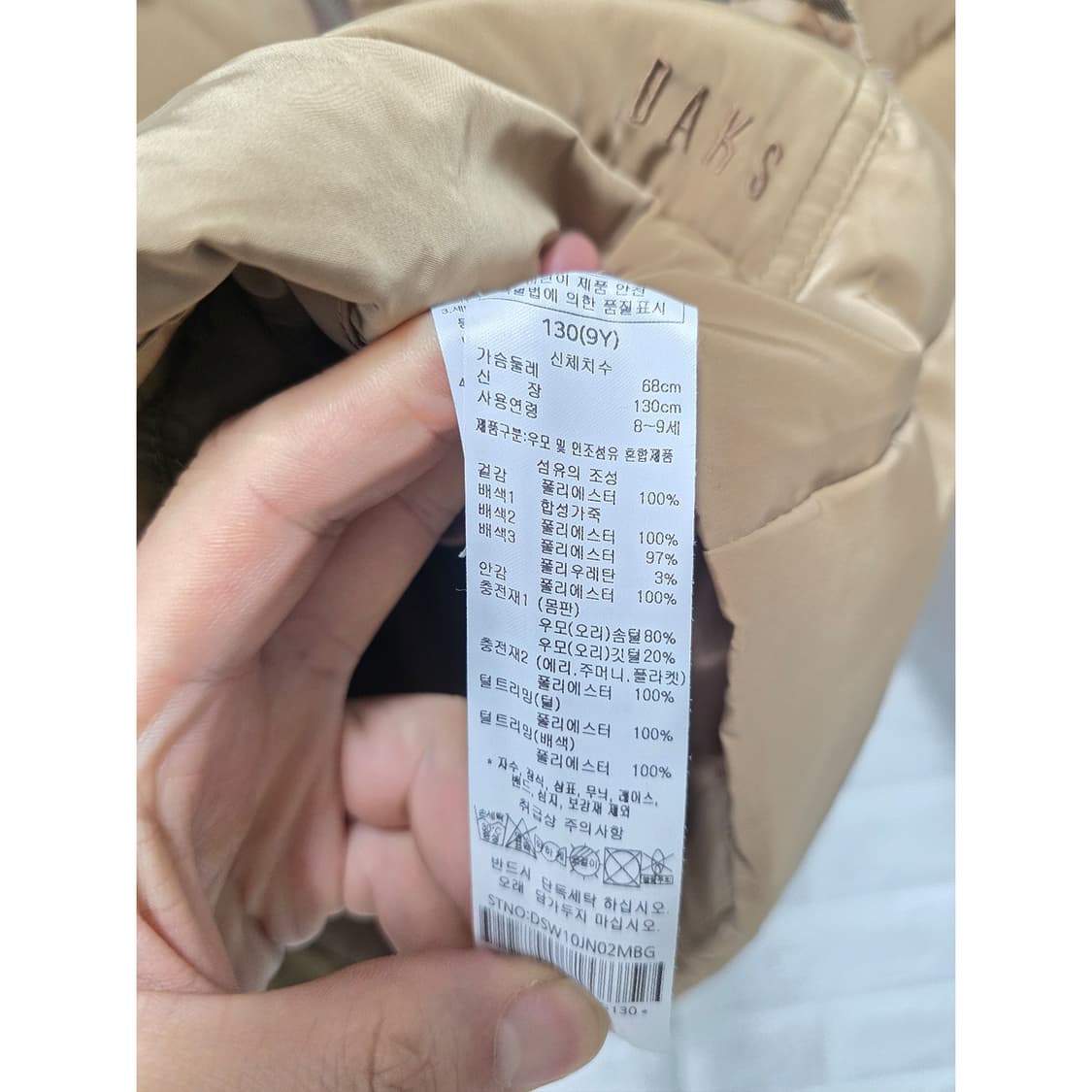 택포// 닥스 키즈 다운 패딩 130 상품이미지3