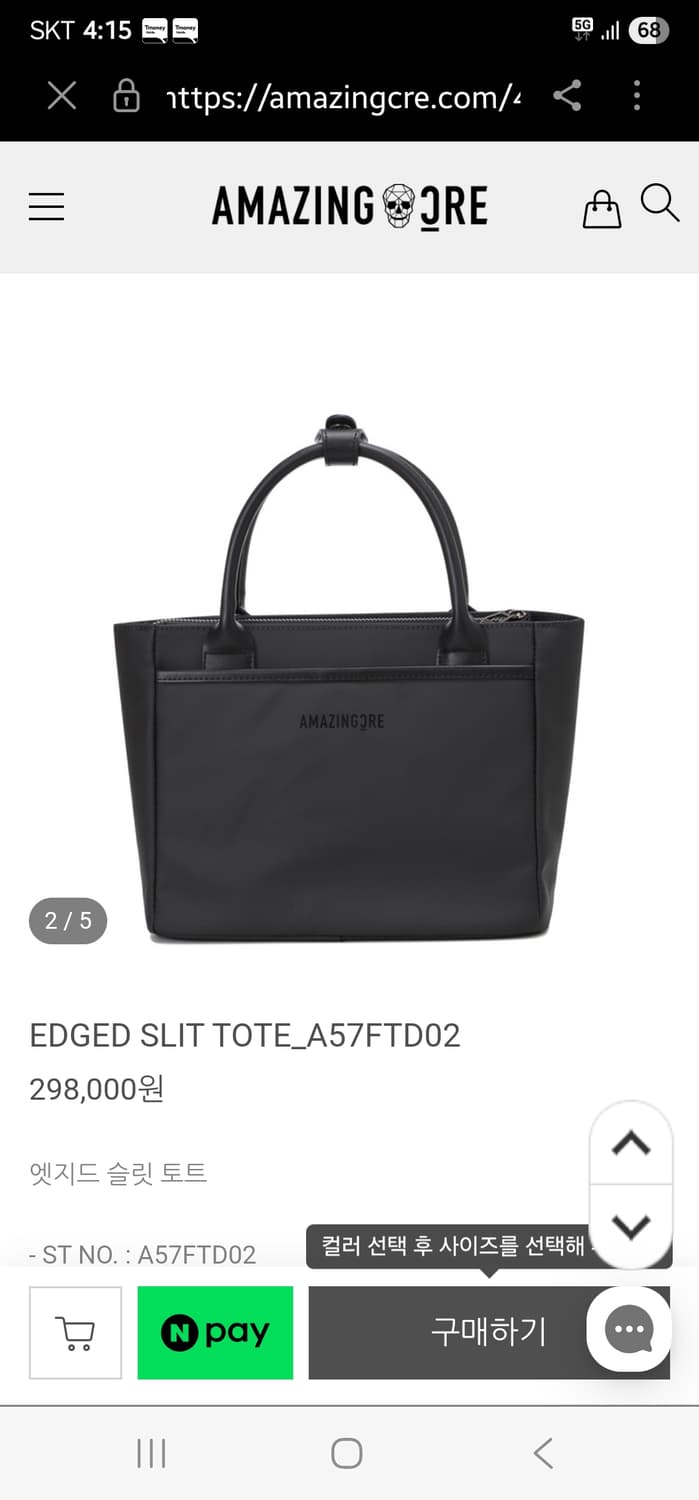 (정품) 어메이징크리  엣지드 슬릿토트백 크로스가방 골프가방 상품이미지2