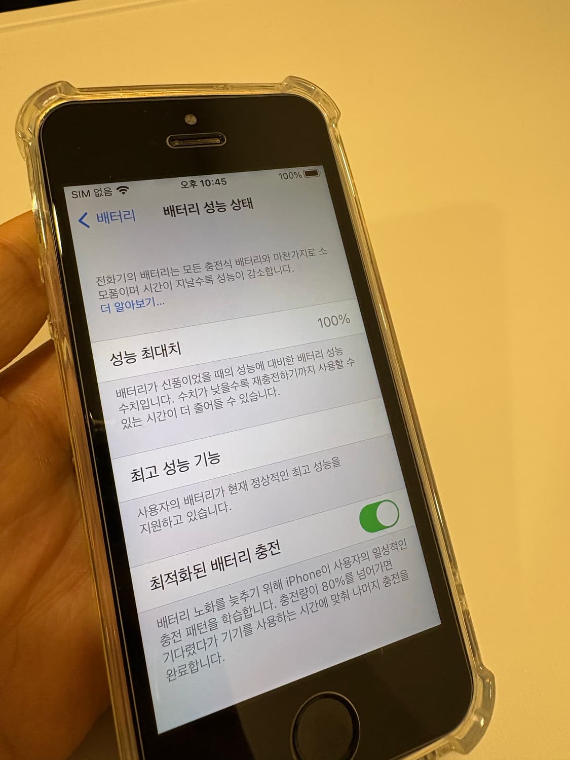 아이폰 se1 128기가 상품이미지6