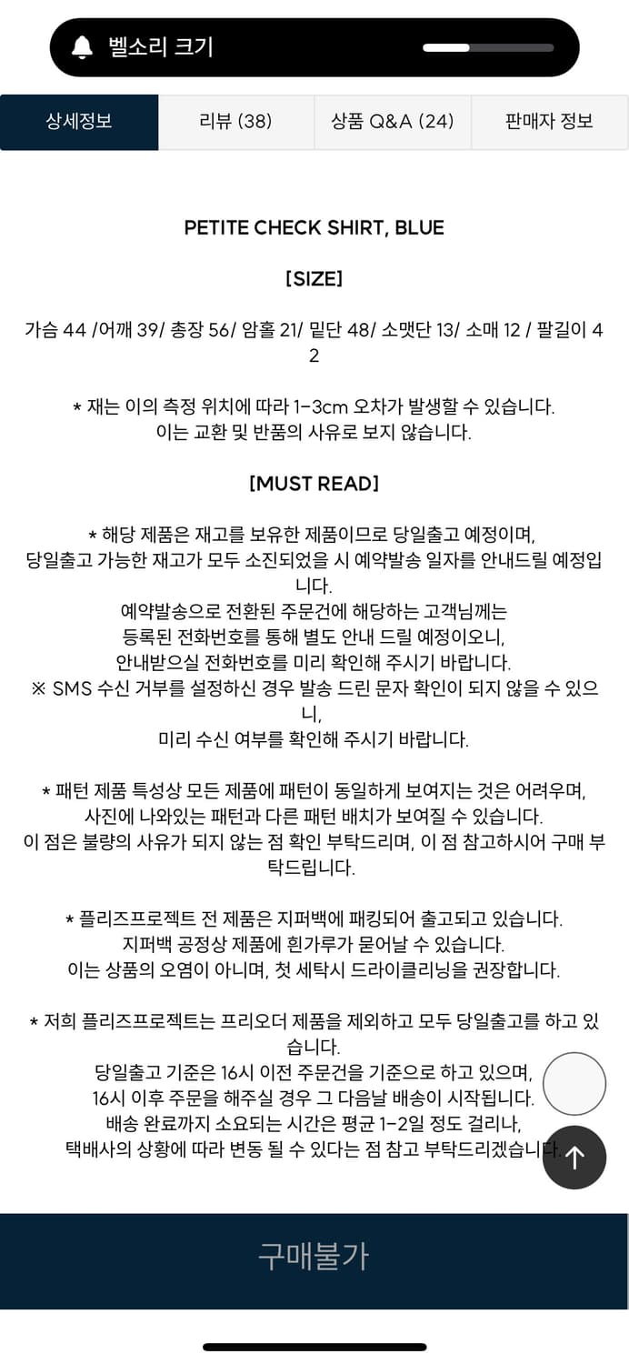 플리즈프로젝트 체크셔츠 petite check shirt 블루 상품이미지5