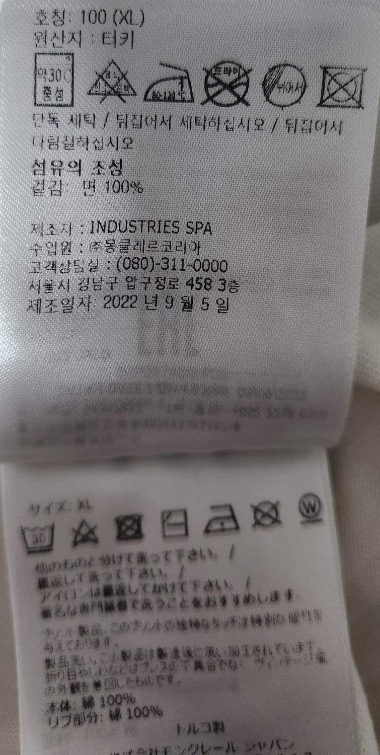 몽클레어 정품 지니어스 1952 오버사이즈 반팔티셔츠 XL 22SS 상품이미지6
