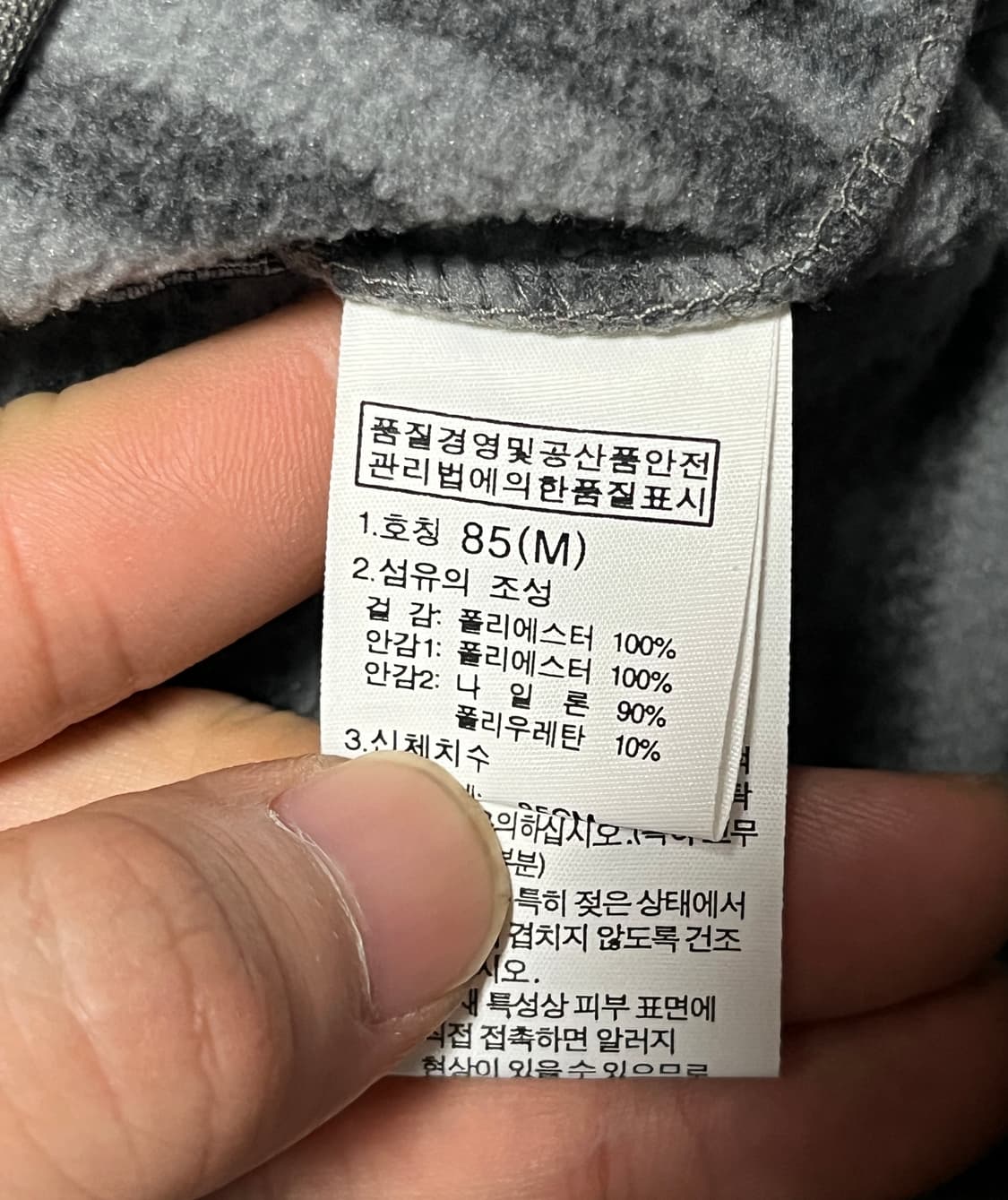 노스페이스 스트라이프 플리스 후리스 자켓 점퍼 85 상품이미지7