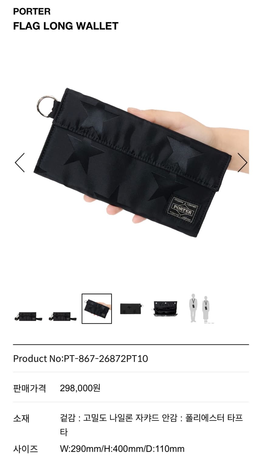 요시다포터 탱커 월렛 실버그레이 상품이미지8