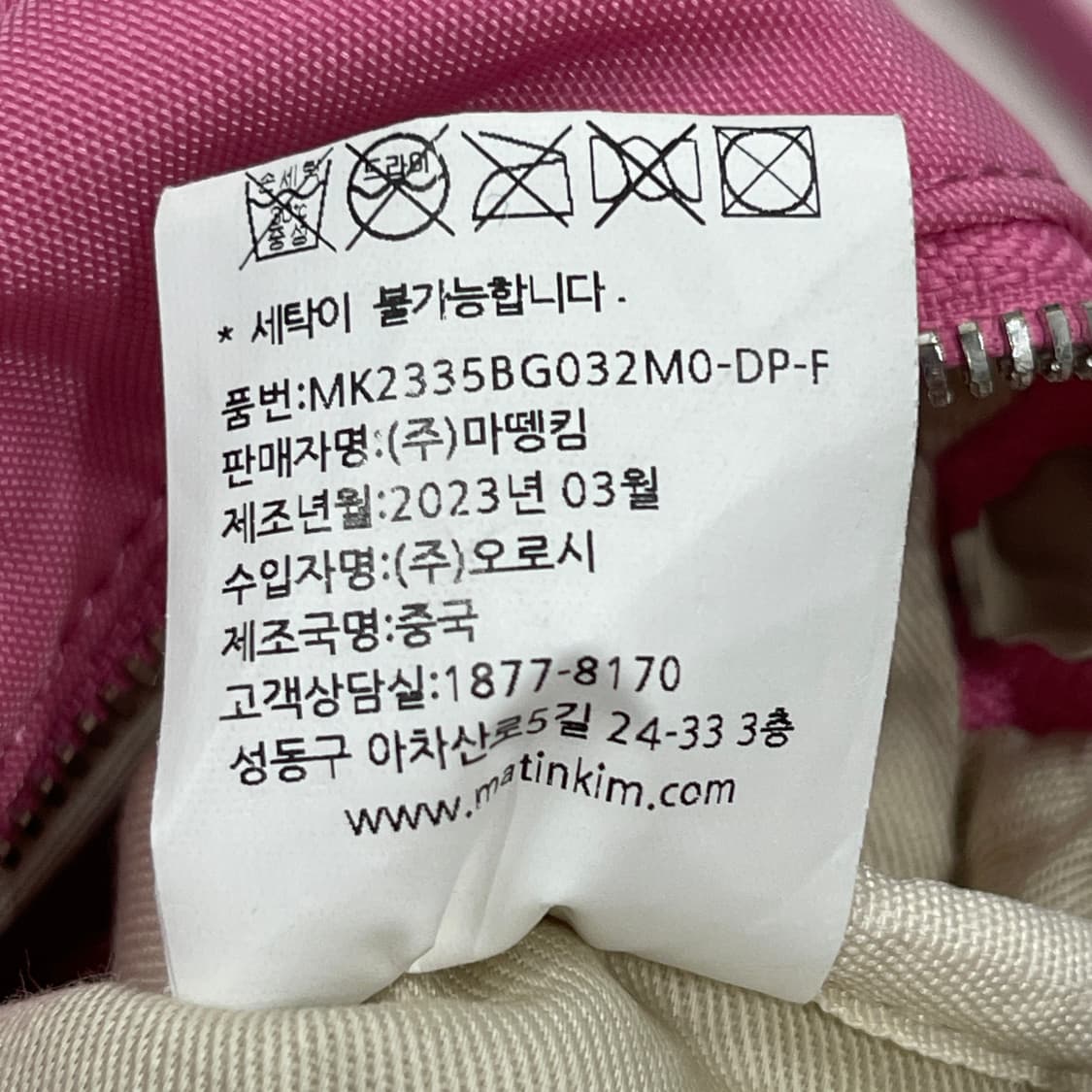 마뗑킴 패브릭 베이비 스포티 토트백 핑크 크로스백 가방 상품이미지6